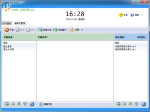 促銷喊話全能王 6.3試用版在河?xùn)|下載站的應(yīng)用與價值